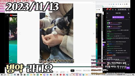 [라이브풀버전] 2023.10.29 .